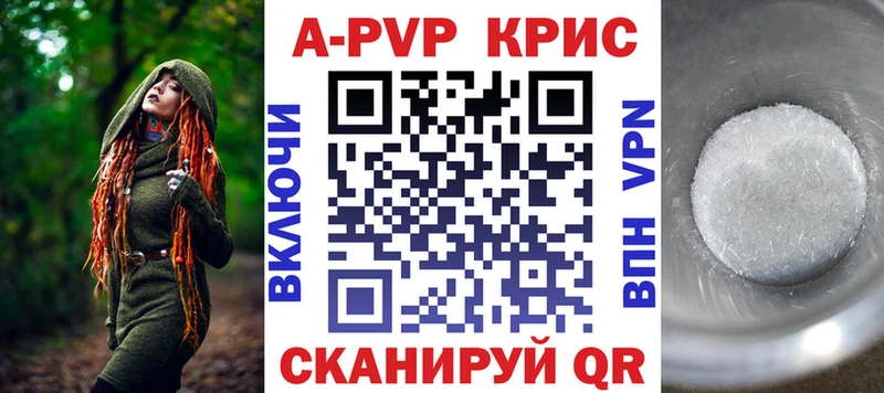 купить наркотик  Мурманск  A PVP Соль 