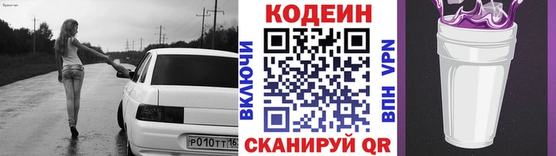 Кодеиновый сироп Lean напиток Lean (лин)  Мурманск 