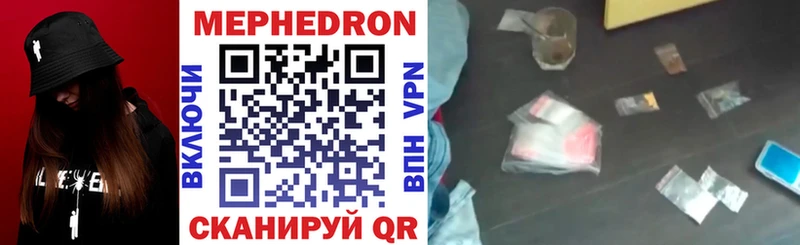 Мефедрон VHQ  цена наркотик  Мурманск 